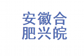 漯河讨债公司成功追回消防工程公司欠款108万成功案例